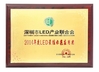 China PASSION LED LIGHTING INTERNATIONAL LIMITED certificaten